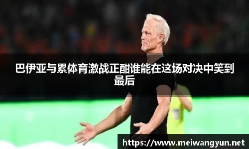 博鱼.boyu体育